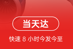 路桥机场邮寄航空货运公司【机场